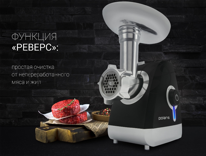 мясорубка POLARIS PMG 2027L Макс. мощность 2000Вт. Производительность 2кг/мин. Система реверса. Система безопасности – возобновляемая термозащита двигателя. Металлический лоток для мяса. Насадки: перфорированный диск для фарша 2шт. (диаметр отверсти