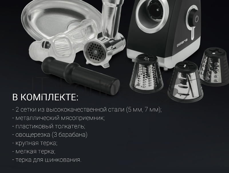 мясорубка POLARIS PMG 2027L Макс. мощность 2000Вт. Производительность 2кг/мин. Система реверса. Система безопасности – возобновляемая термозащита двигателя. Металлический лоток для мяса. Насадки: перфорированный диск для фарша 2шт. (диаметр отверсти