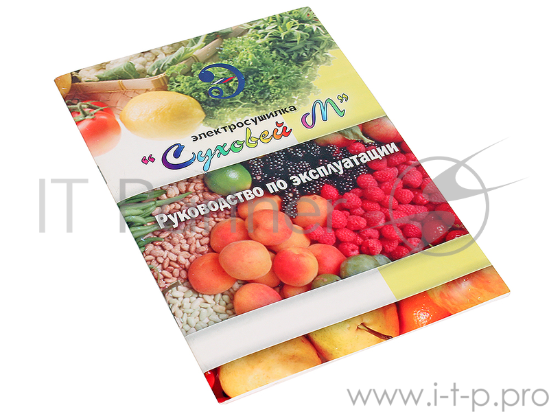 Сушилка для овощей и фруктов Суховей - М увеличенный с вент, 8 поддонов