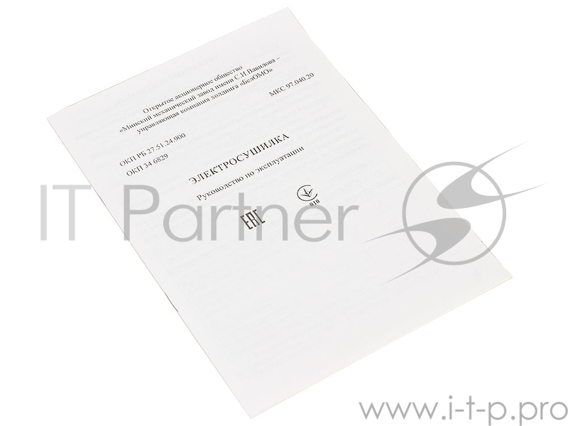 Сушилка д/овощей Минск Беломо 8360