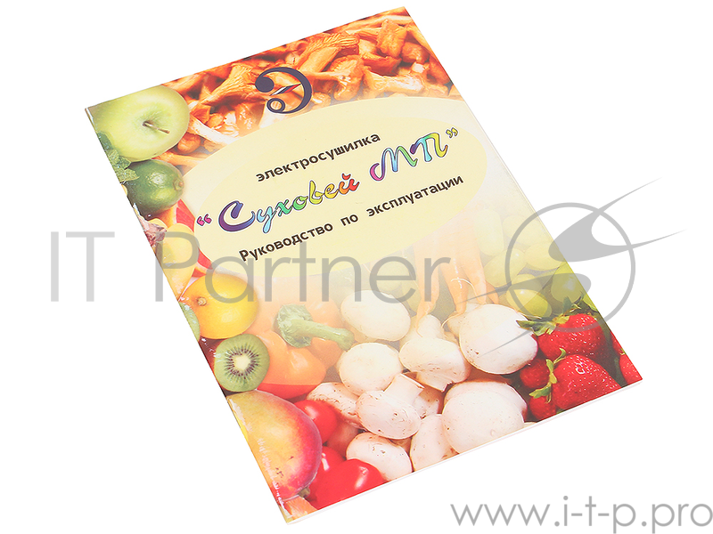 Сушилка для овощей и фруктов Суховей МП увеличенный с вент, 8 поддонов