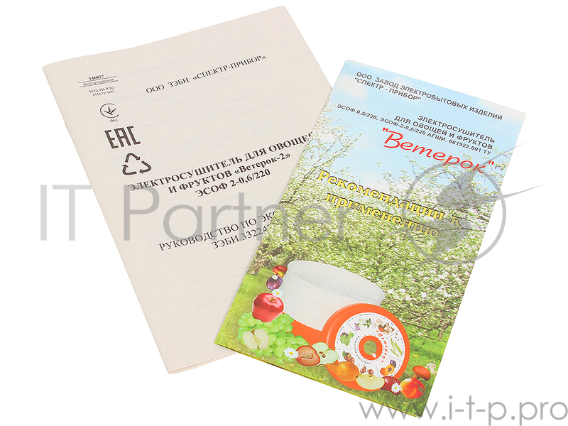 Сушилка для овощей Ветерок-2 У, 6 поддонов, в гофротаре, прозрачный+ поддон для пастилы