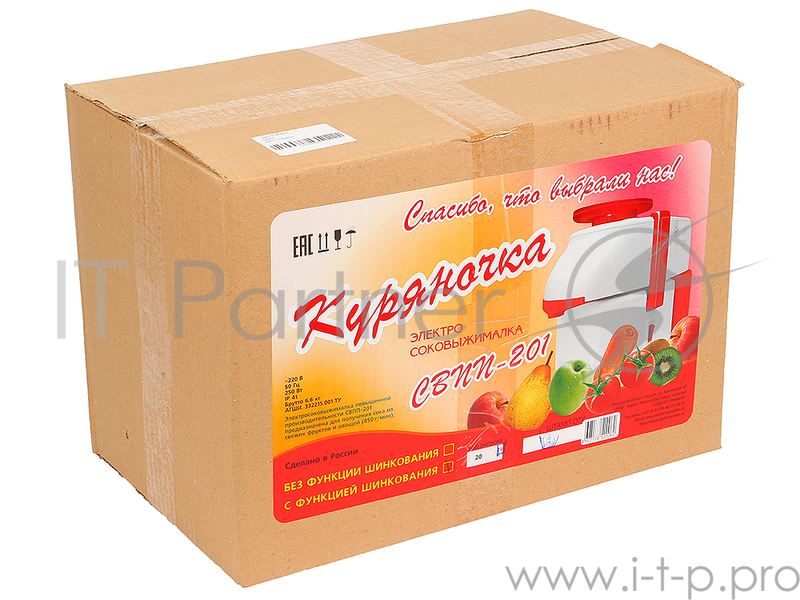 Соковыжималка Куряночка (Садовая) СВПП-201 (с шинковкой, 250Вт, г.Курск, производительность в режиме выжимания 850 г/мин. Чистота сока, не менее 92 %