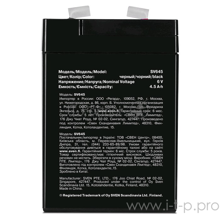 батареи Sven SV 645 (6V 4.5Ah) батарея аккумуляторная