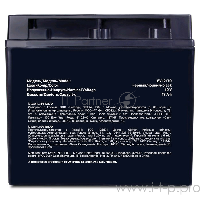 батареи Sven SV12170 (12V 17Ah) батарея аккумуляторная