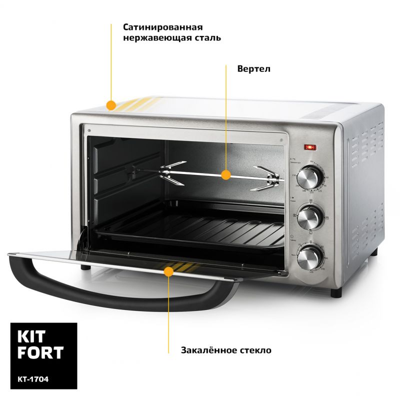 Электропечь Kitfort КТ-1704 25л. 1500Вт серебристый