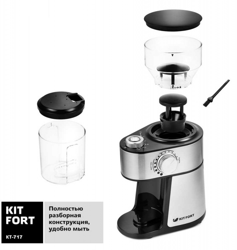 Кофемолка Kitfort КТ-717 230Вт сист.помол.:ротац.нож вместим.:100гр нержавеющая сталь/черный