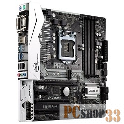 Материнская плата ASRock B250M PRO4 RTL