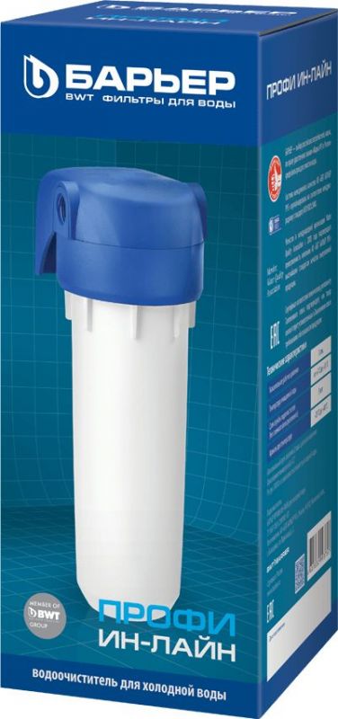 Водоочиститель Барьер ПРОФИ Ин-Лайн