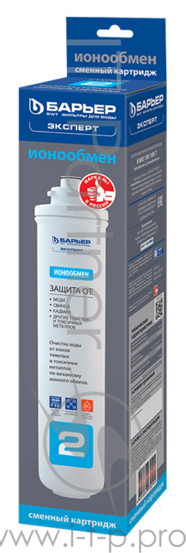 Фильтр для воды Фильтроэлемент Барьер EXPERT Ионообмен