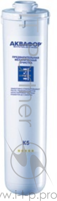 Картридж Аквафор К5 для проточных фильтров (упак.:1шт)