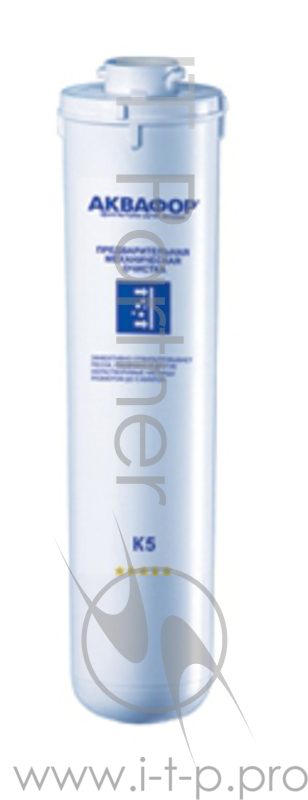 Картридж Аквафор К5 для проточных фильтров (упак.:1шт)