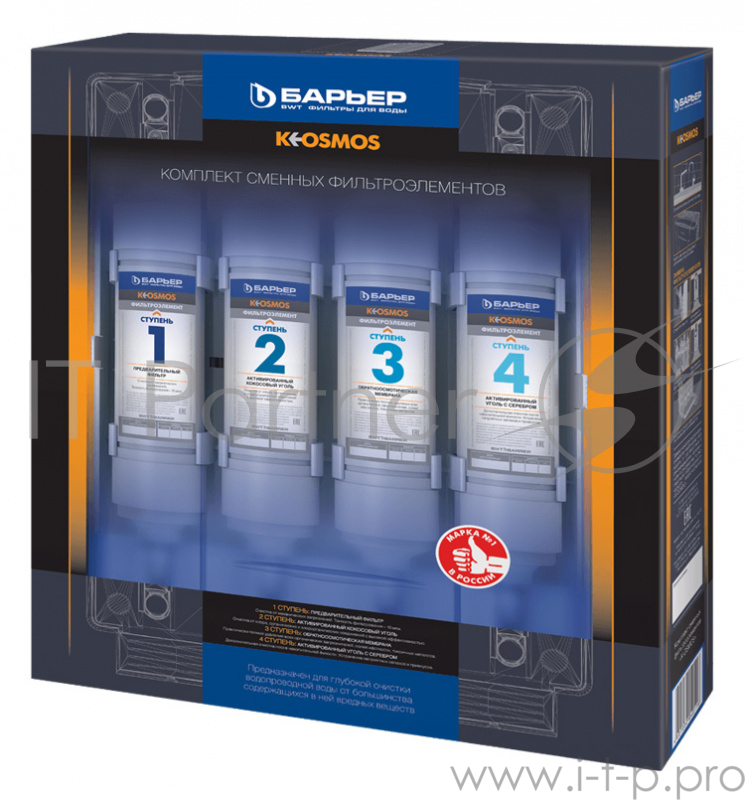 Комплект картриджей Барьер K-OSMOS