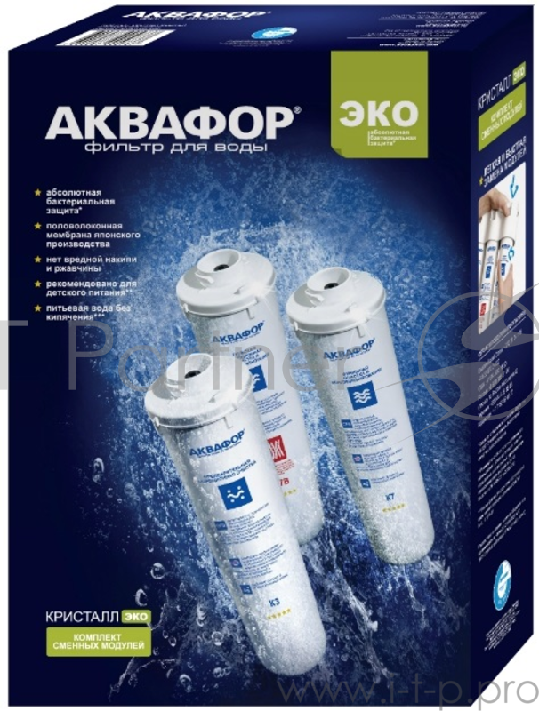 Картридж Аквафор К3-К7В-К7 для проточных фильтров (упак.:3шт)