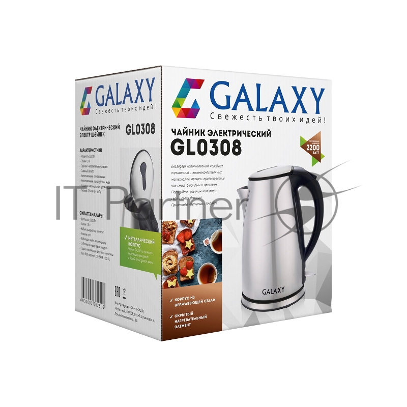 Чайник Galaxy GL 0308 (2200Вт. Объем 1,8л)
