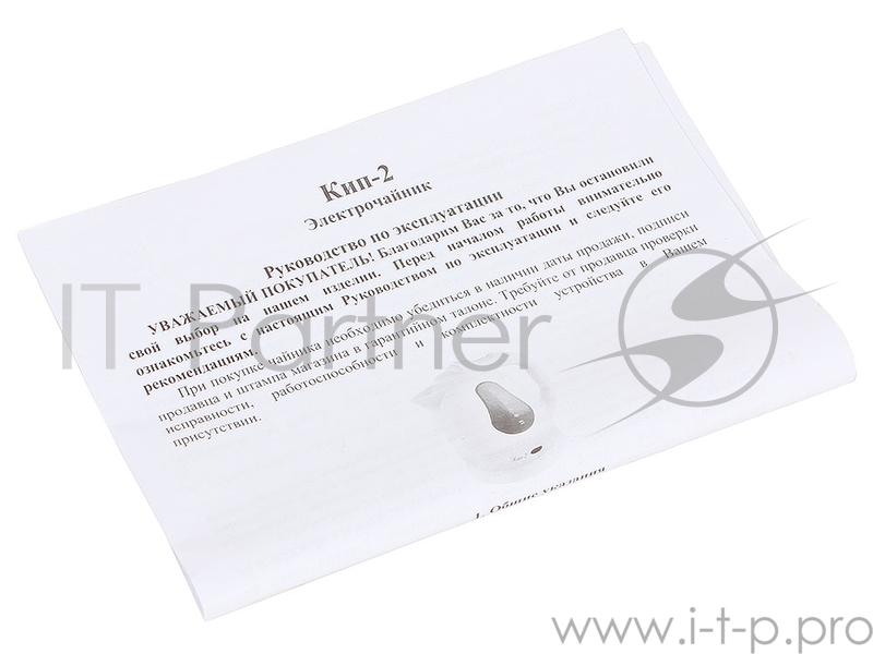 Чайник электрический Великие реки Кип-2 пластиковый корпус, 1,8 л, 1800 Вт