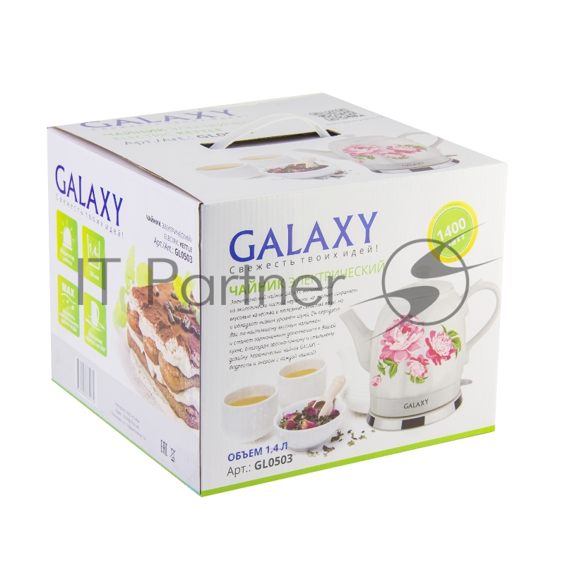Чайник Galaxy GL 0503
