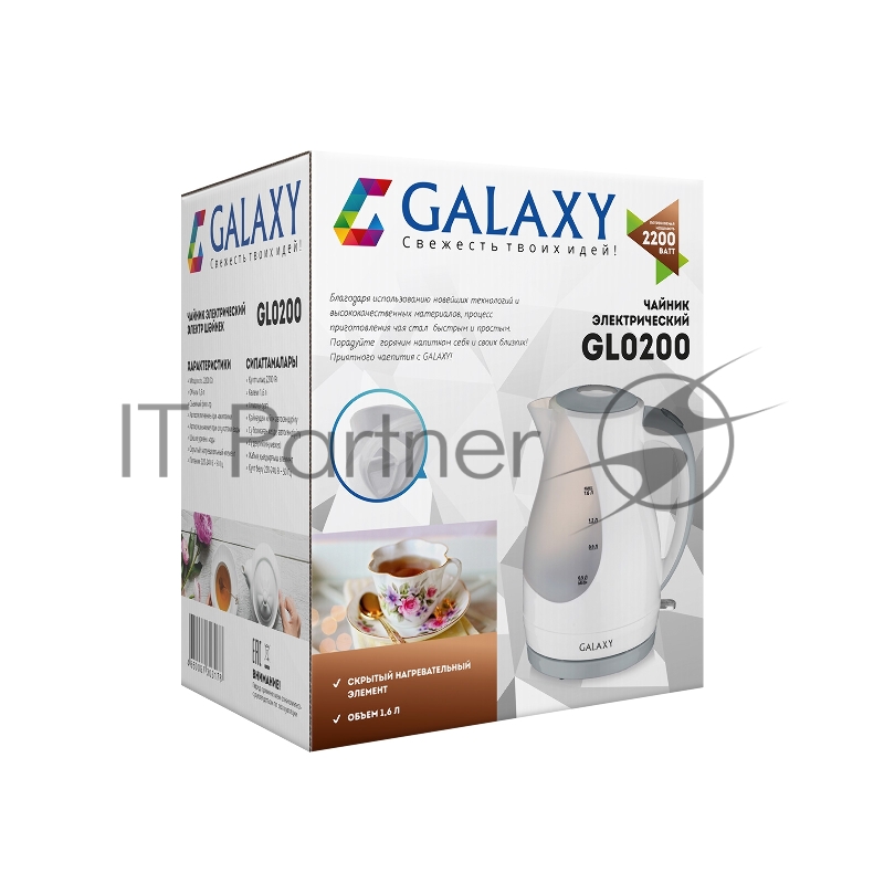 Чайник Galaxy GL 0200
