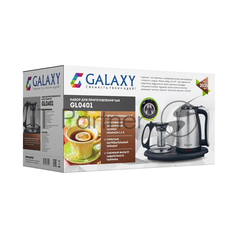 Чайный набор Galaxy GL 0401