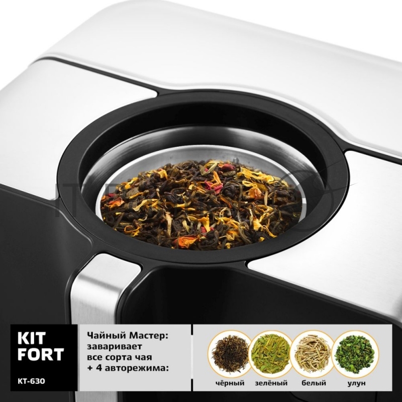 Самовар электрический Kitfort КТ-630 2.2л. 2200Вт черный (корпус: пластик)