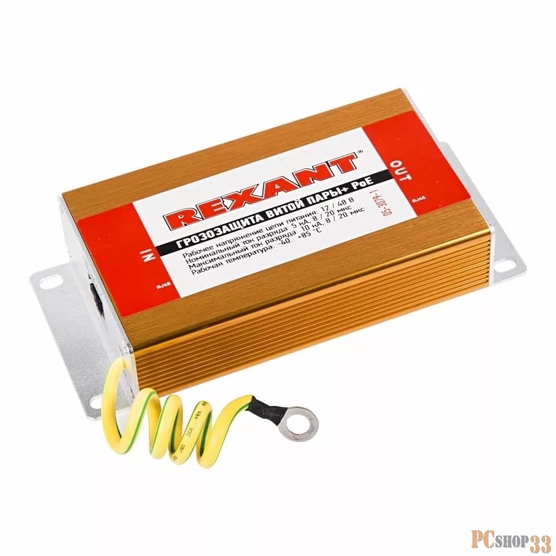 Коннектор REXANT (05-3079-1) Грозозащита витой пары разъем RJ45 с PoE