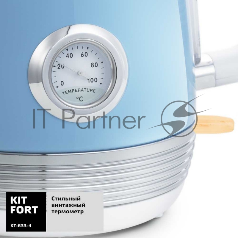 Чайник электрический Kitfort КТ-633-4 1.7л. 2150Вт голубой (корпус: пластик)