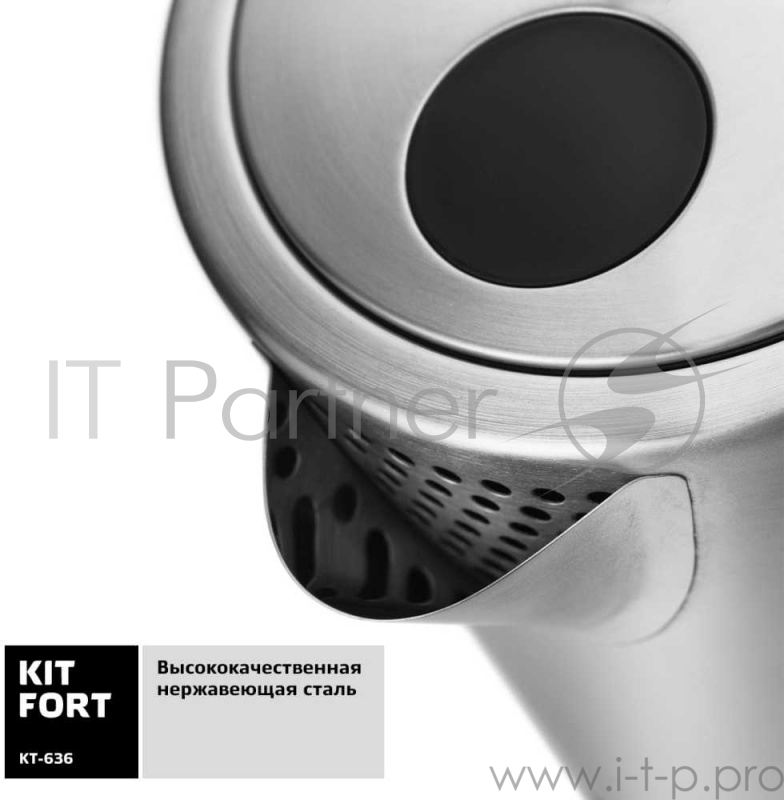 Чайник электрический Kitfort КТ-636 1л. 2200Вт нержавеющая сталь (корпус: нержавеющая сталь)