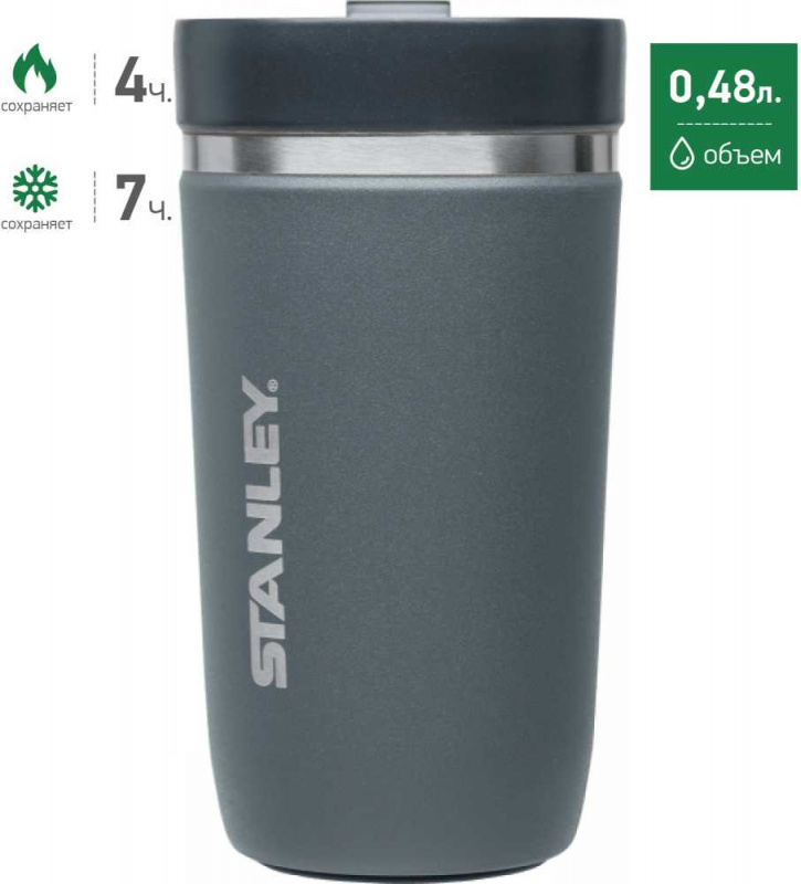 Термостакан Stanley Ceramivac (10-03110-008) 0.48л. серый