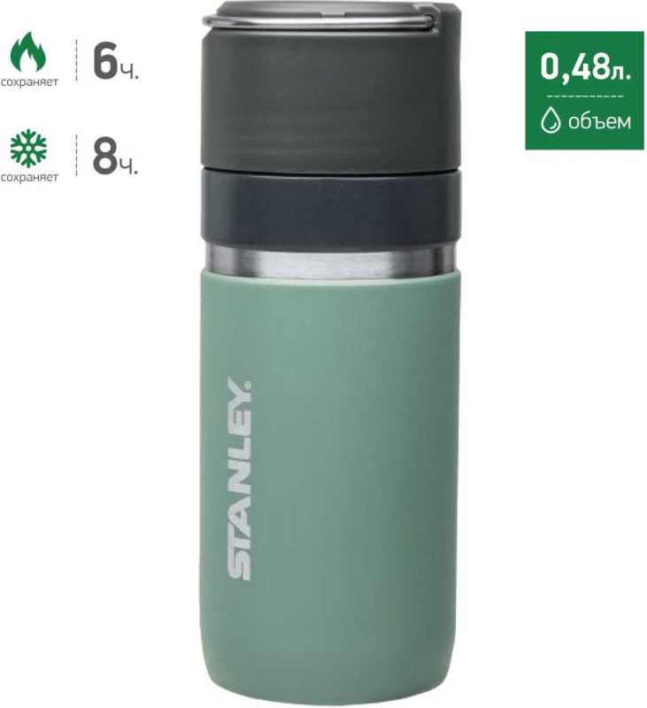 Термокружка Stanley Ceramivac (10-03107-011) 0.48л. серый