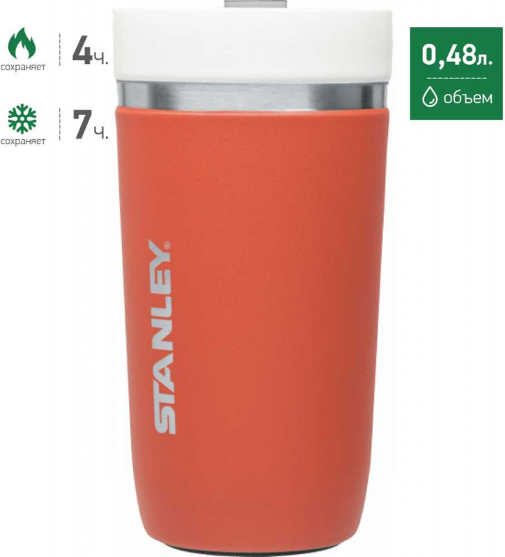 Термостакан Stanley Ceramivac (10-03110-011) 0.48л. коралловый