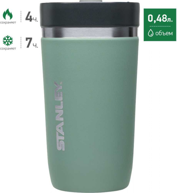 Термостакан Stanley Ceramivac (10-03110-010) 0.48л. серый