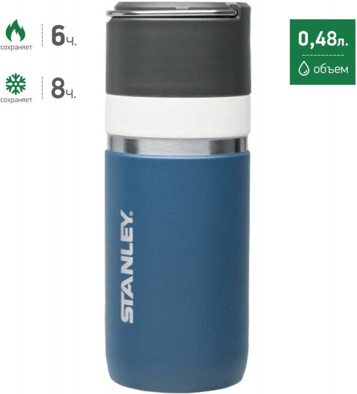 Термокружка Stanley Ceramivac (10-03107-008) 0.48л. синий
