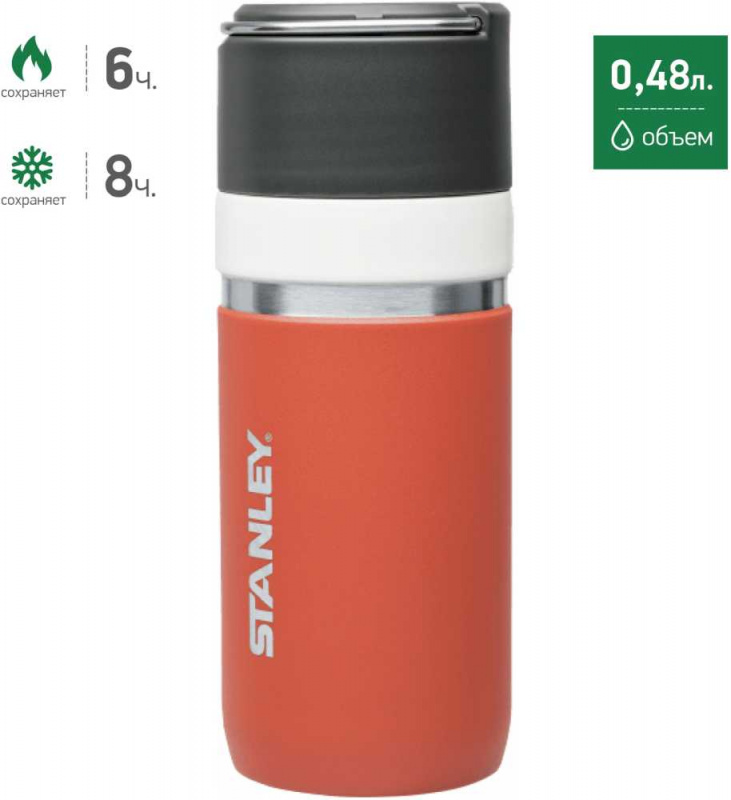 Термокружка Stanley Ceramivac (10-03107-012) 0.48л. коралловый