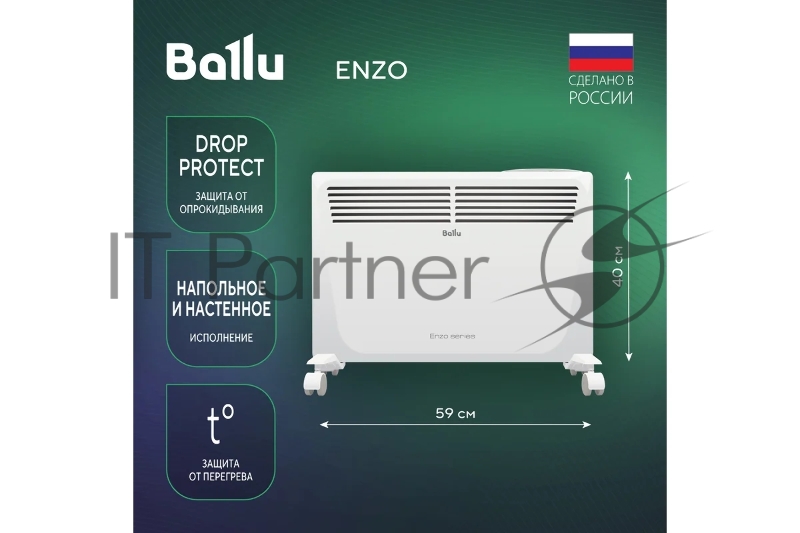 Конвектор BALLU BEC/EZER-1500