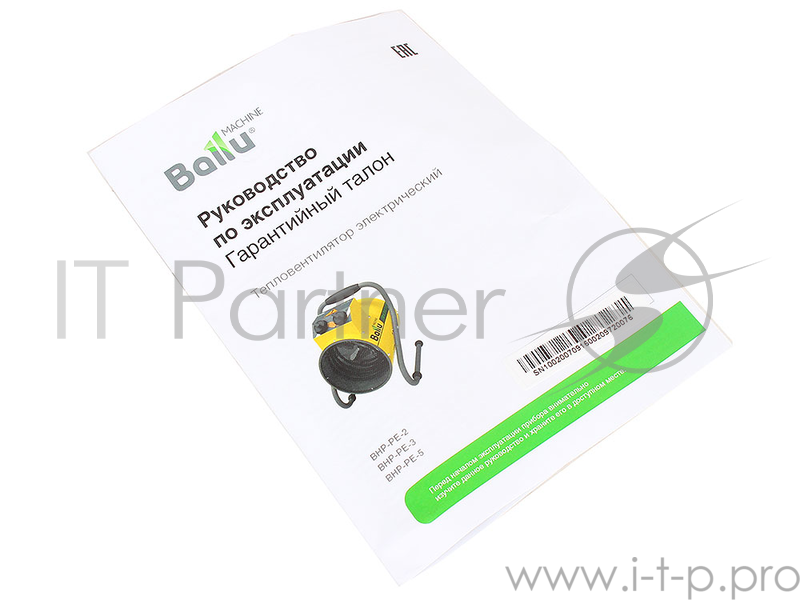 Тепловая пушка BALLU BHP-PE-3