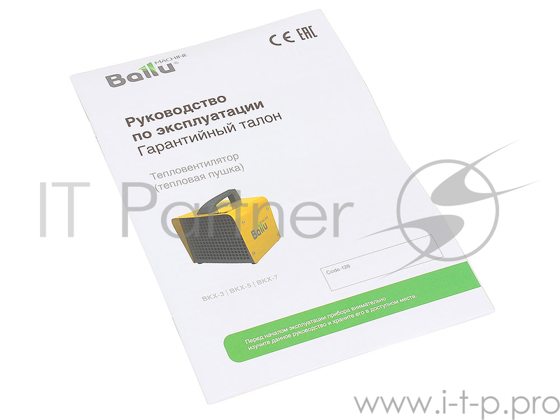 Ballu тепловая пушка BKX-5