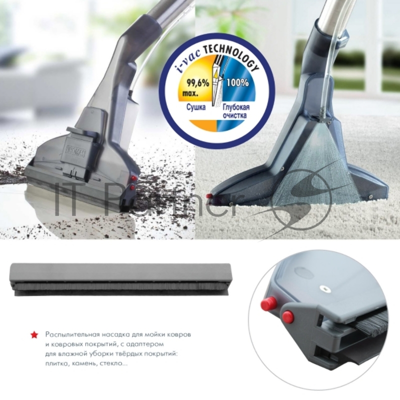 Пылесос Thomas 788565 TWIN XT