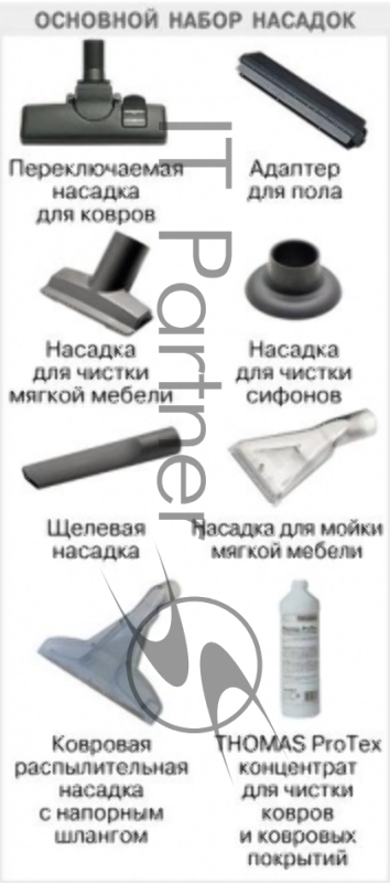 Пылесос Thomas 788074 BRAVO 20