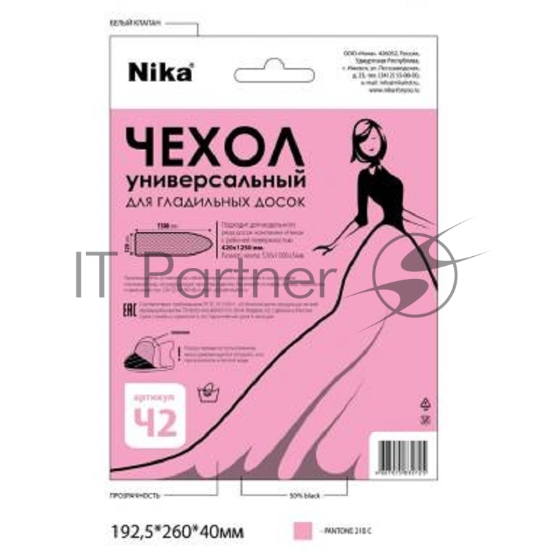 Чехол для гладильной доски Nika Ч2