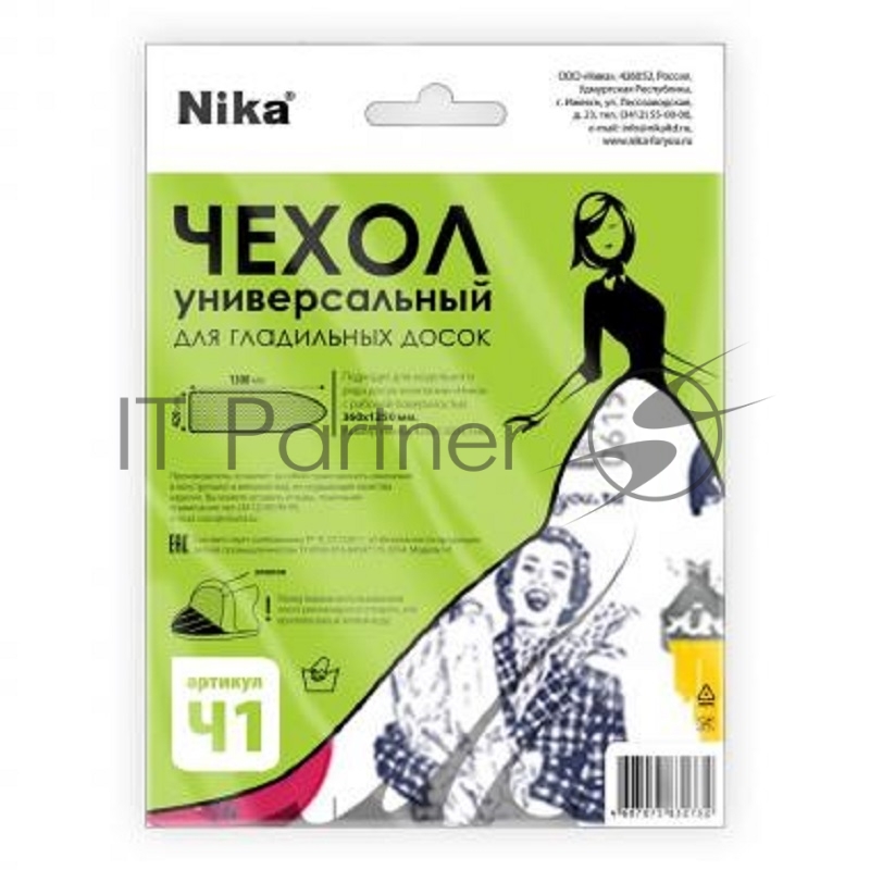 Чехол для гладильной доски Nika Ч1