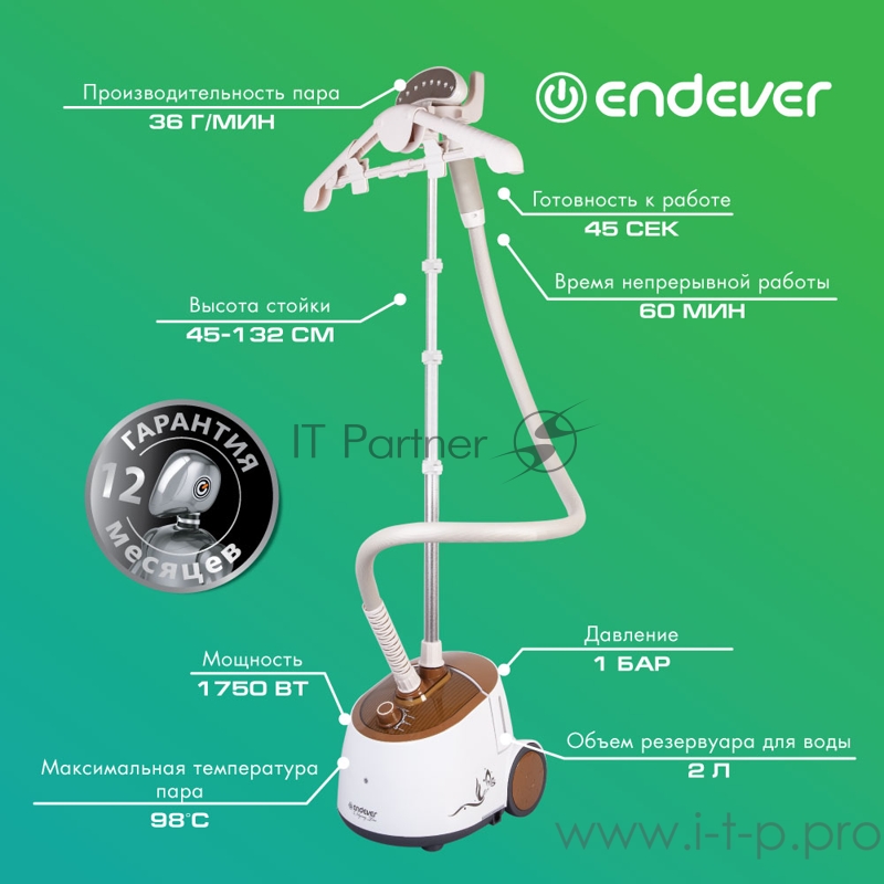 Отпариватель Endever ODYSSEY Q-307