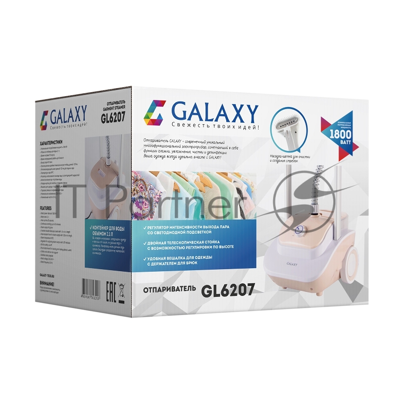 Отпариватель для одежды GALAXY GL 6207 Мощность,Вт: 1800 Объем контейнера для воды, л: 2,1 Время нагрева 35сек Время непрерывной работы до 60мин Выход пара 40 г/мин Трехсекционная двойная телескопическая стойка Теплоизолировованный шланг для подачи п
