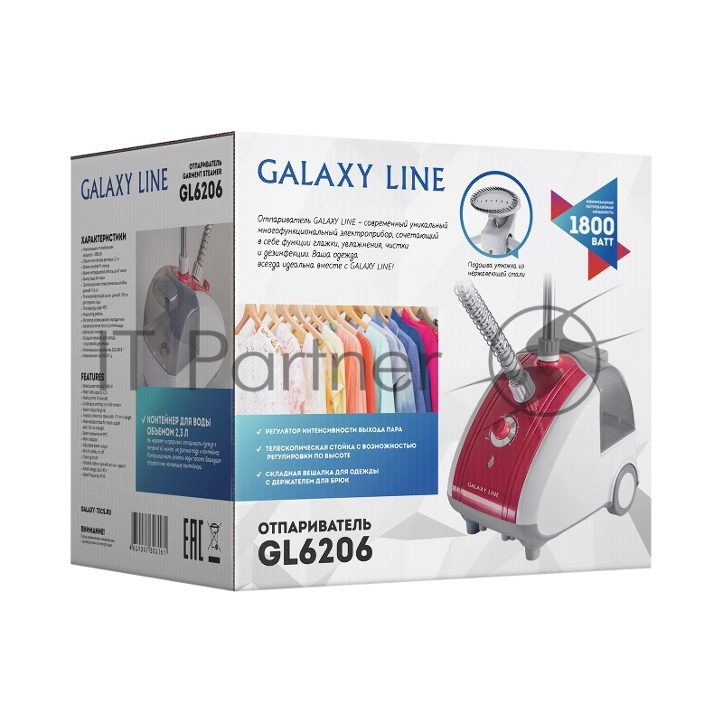 Отпариватель для одежды GALAXY GL 6206 Мощность,Вт: 1800 Объем контейнера для воды, л: 2,3 Время нагрева 35сек Время непрерывной работы до 65мин Выход пара 40 г/мин Трехсекционная телескопическая стойка Теплоизолировованный шланг для подачи пара Щетк