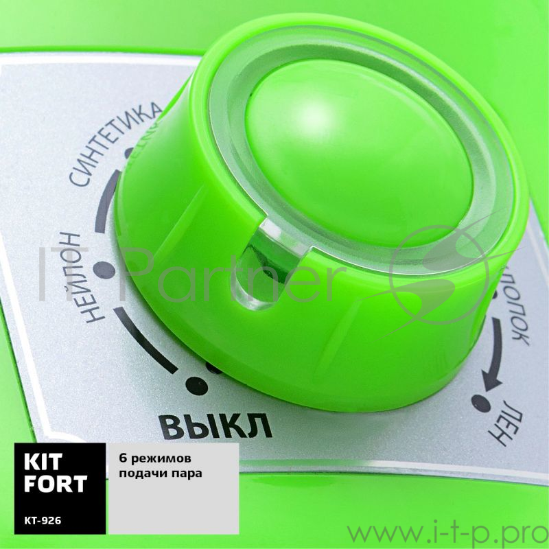 Отпариватель напольный Kitfort КТ-926 1800Вт белый/зеленый