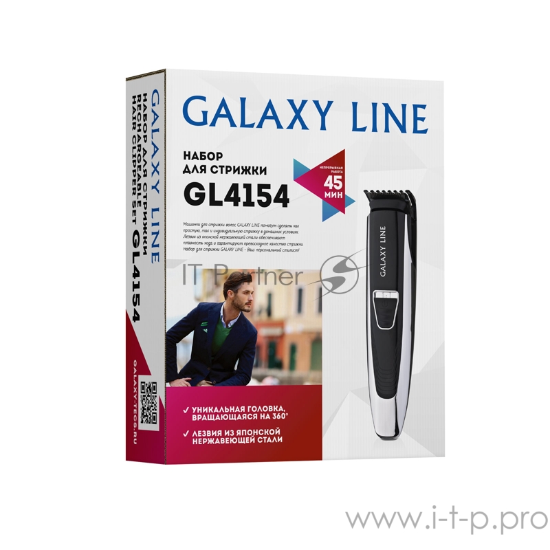 Набор для стрижки Galaxy GL4154