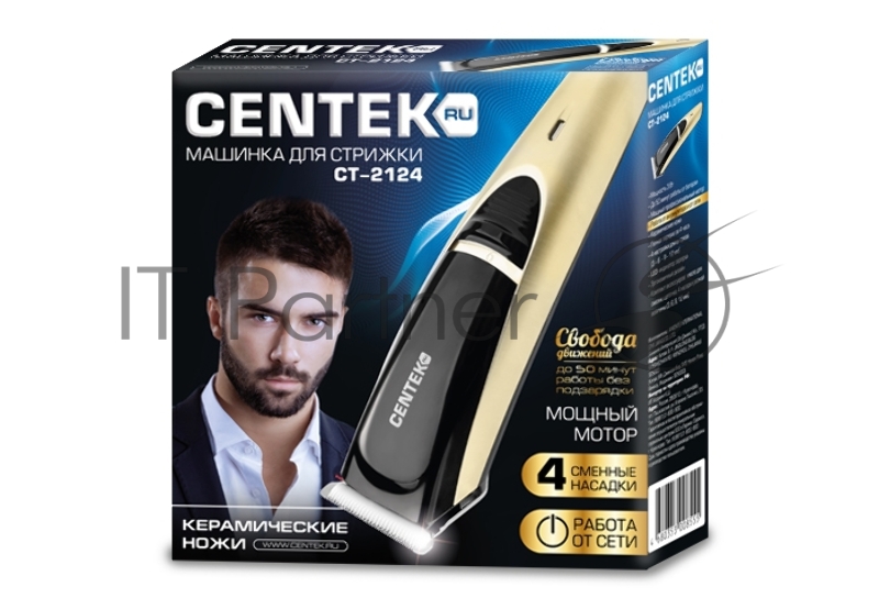 Машинка для стрижки волос Centek CT-2124 черный/золото