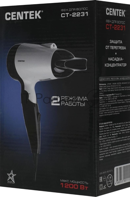 Фен Centek CT-2231 (бел/черн) 1200Вт, 2 скорости и температуры нагрева, складная ручка