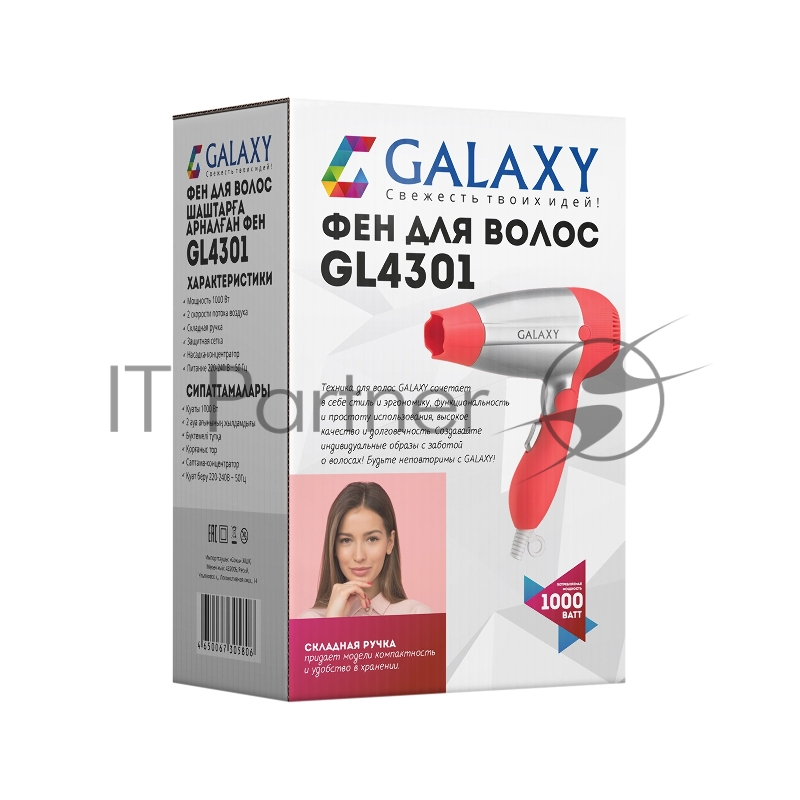 Фен Galaxy GL4301