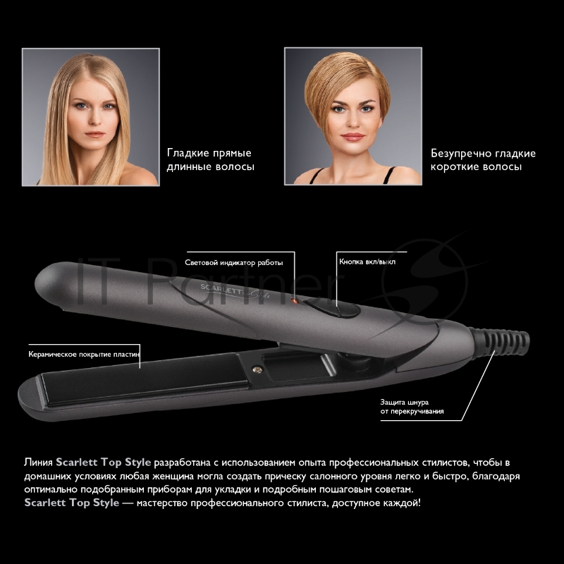 Щипцы для волос Scarlett SC-HS60606 графит