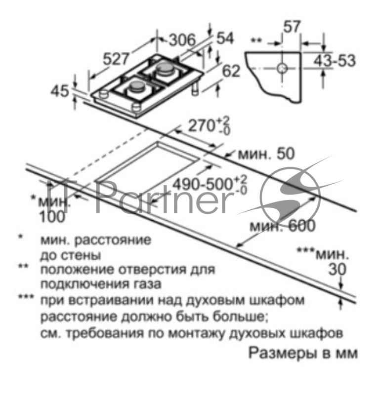 Варочная поверхность газовая Bosch PSB 3A6 B20 черный